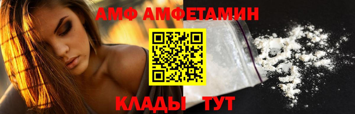 АМФЕТАМИН Розовый Красный Сулин