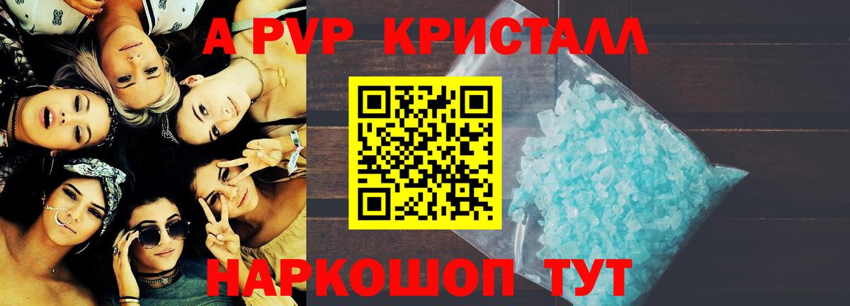 A PVP VHQ Красный Сулин