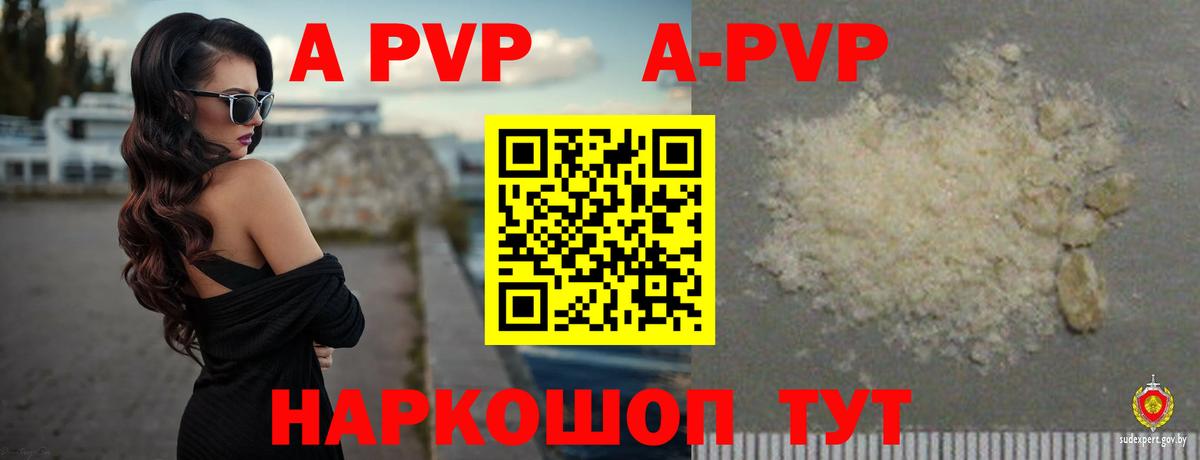где продают   А ПВП мука  Красный Сулин  A-PVP СК КРИС  А ПВП мука 