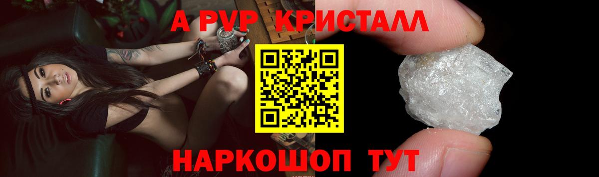 Альфа ПВП СК КРИС Красный Сулин
