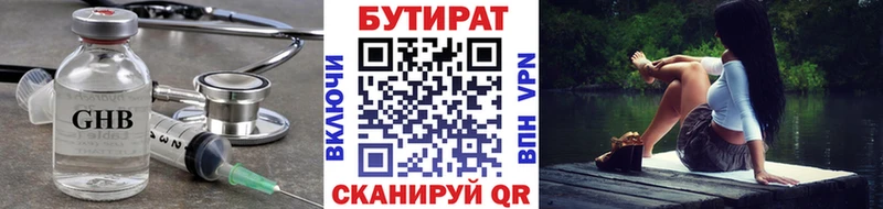 БУТИРАТ буратино  Красный Сулин 