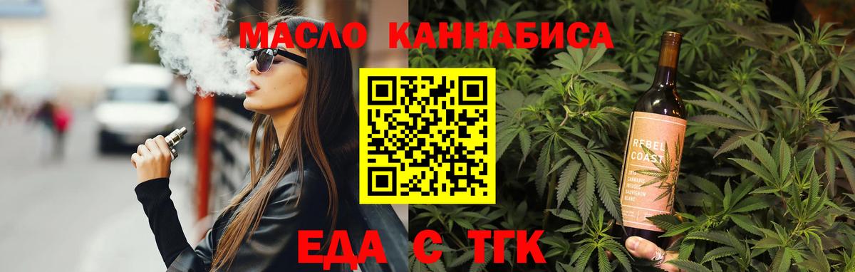 Cannafood марихуана  Красный Сулин 