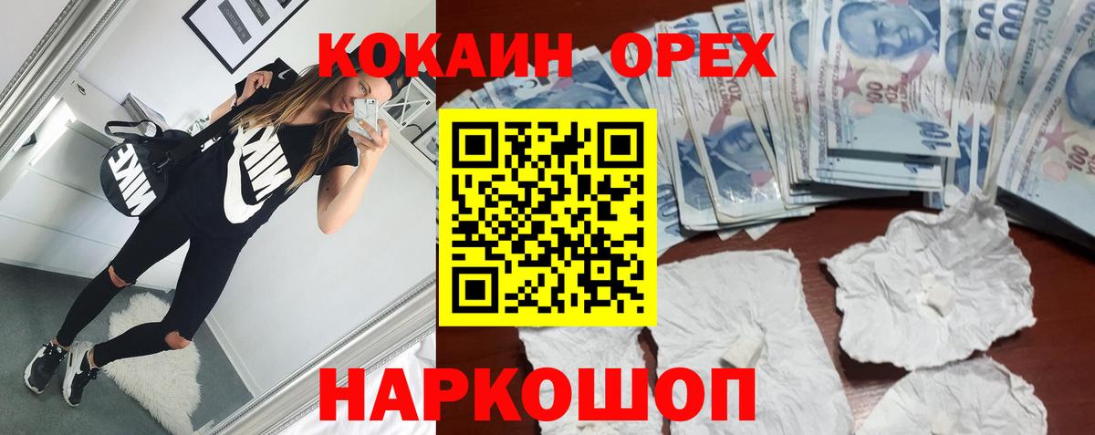 Кокаин VHQ  Вход с VPN  Кокаин  COCAIN Колумбийский  Красный Сулин 