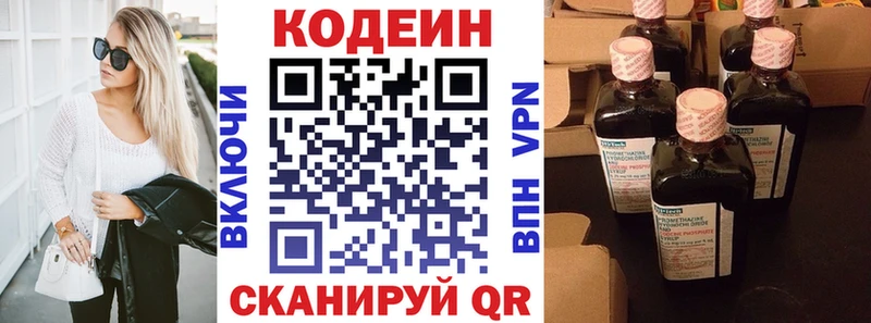 закладки  Красный Сулин  Кодеиновый сироп Lean напиток Lean (лин) 