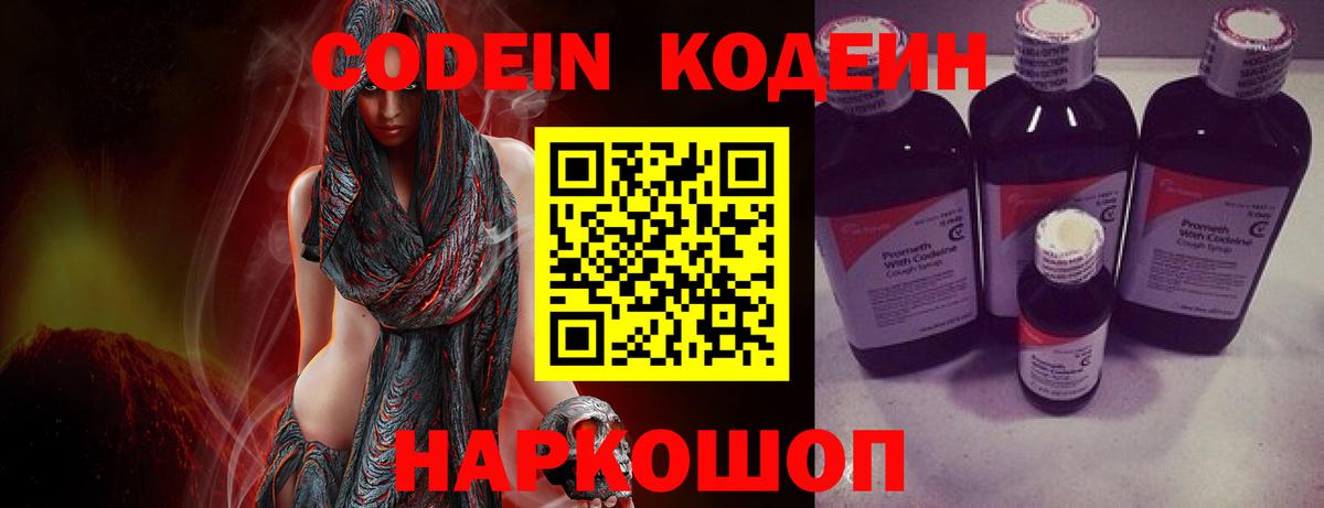 Codein Purple Drank Красный Сулин