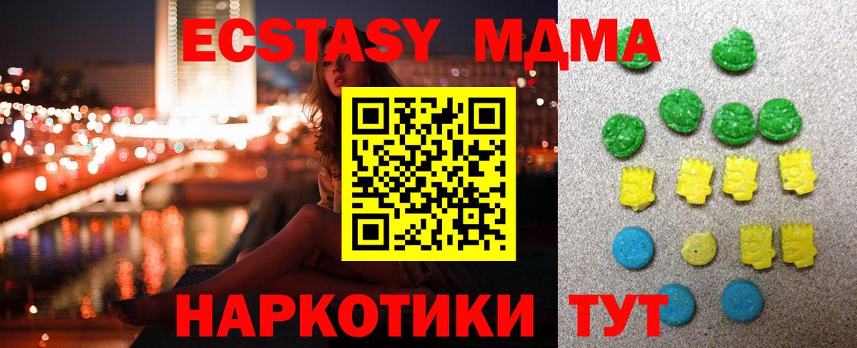 ЭКСТАЗИ Punisher  Вход с VPN  Ecstasy 250 мг  Красный Сулин 