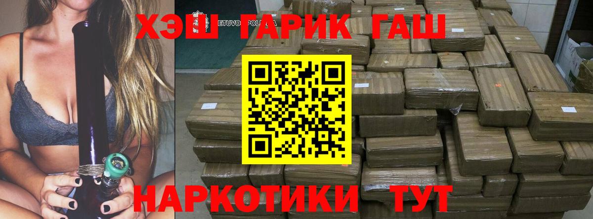ГАШИШ гашик Красный Сулин