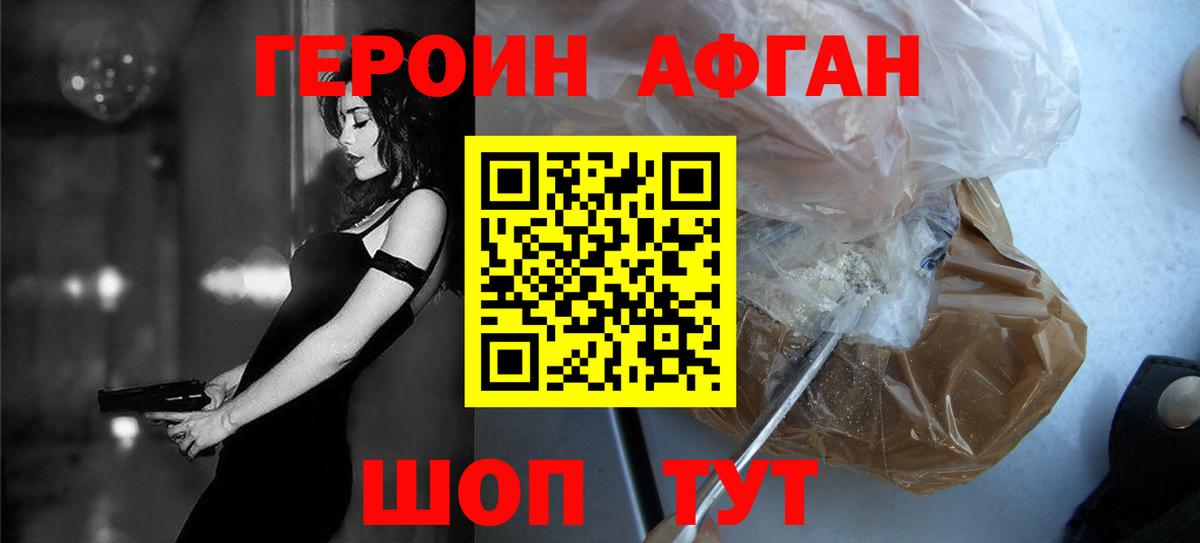Красный Сулин  ГЕРОИН VHQ  Героин  Вход с VPN 
