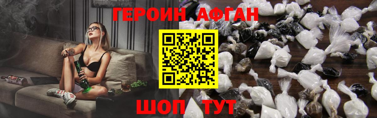 Героин герыч Красный Сулин