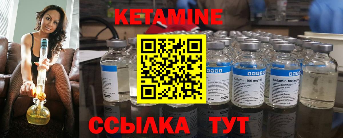 Кетамин ketamine  КЕТАМИН VHQ  Красный Сулин 
