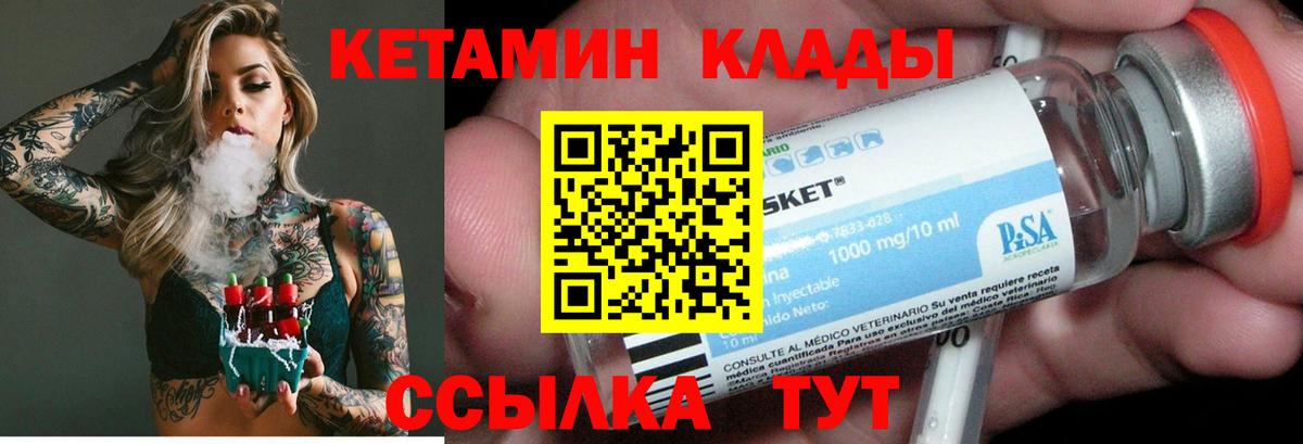 Кетамин VHQ  Вход с VPN  Красный Сулин 
