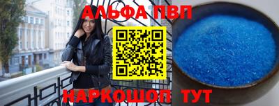 альфа пвп VHQ Ипатово