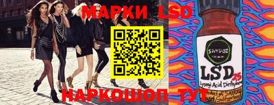 марки lsd Мариинск