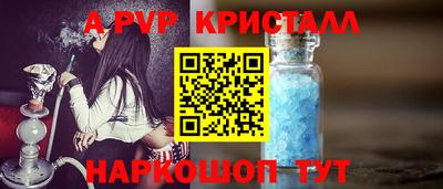 альфа пвп VHQ Ипатово