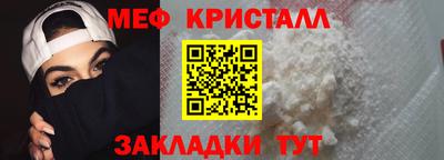 мяу мяу кристалл Балашиха