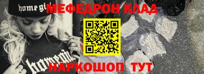 мяу мяу кристалл Балашиха