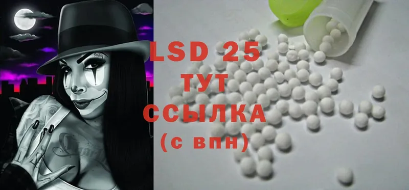 LSD-25 экстази кислота  как найти   Красный Сулин 