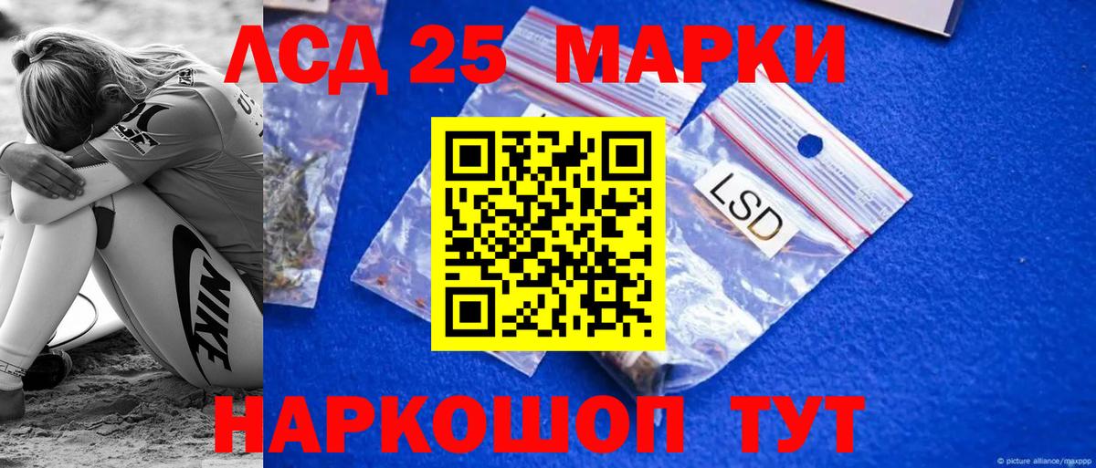 ЛСД экстази кислота Красный Сулин