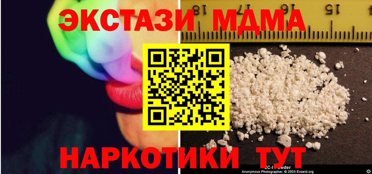 MDMA crystal Красный Сулин