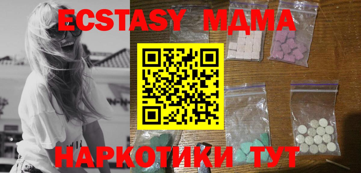 Красный Сулин  MDMA Molly  МДМА crystal  Вход с VPN 