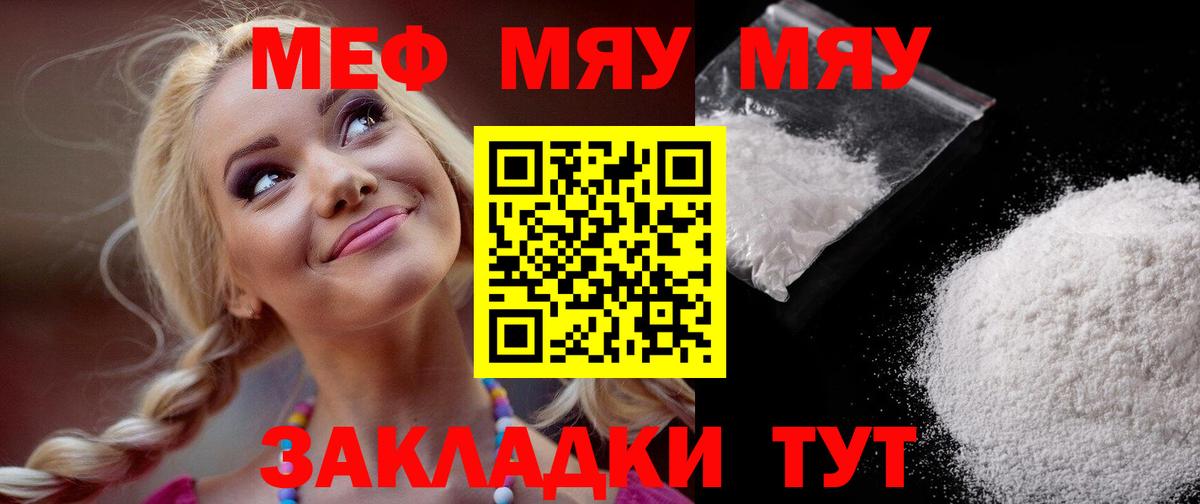 ТГК  ГАШИШ  Меф МЯУ МЯУ кристаллы  Красный Сулин  Вход с VPN  ГАШ  Метамфетамин  Конопля 