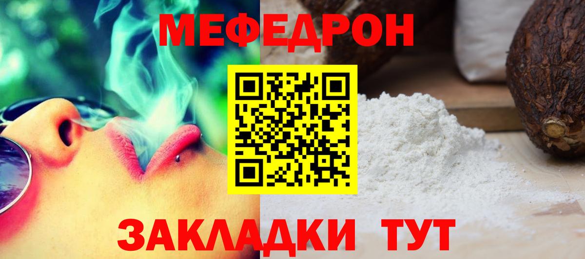Мефедрон  Мефедрон  МЯУ-МЯУ мяу мяу  Вход с VPN  Красный Сулин  Меф кристаллы 