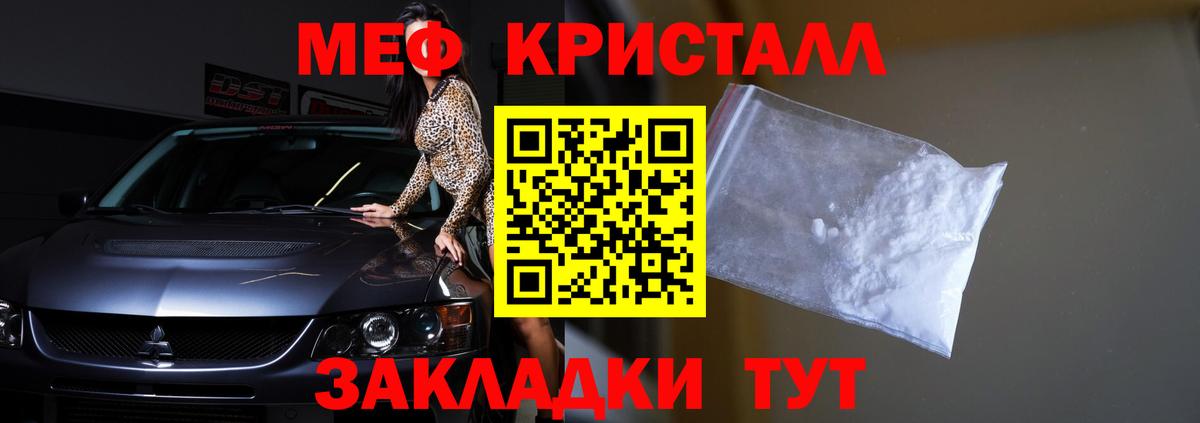 Меф 4 MMC  Красный Сулин  МЕФ  МЯУ-МЯУ кристаллы  Мефедрон 