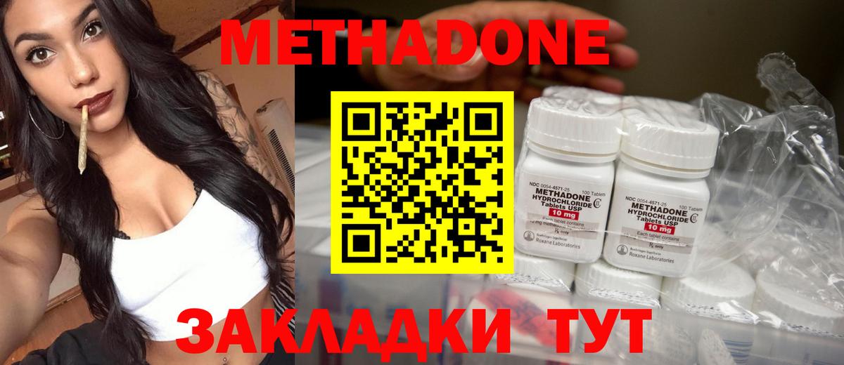 МЕТАДОН VHQ Красный Сулин