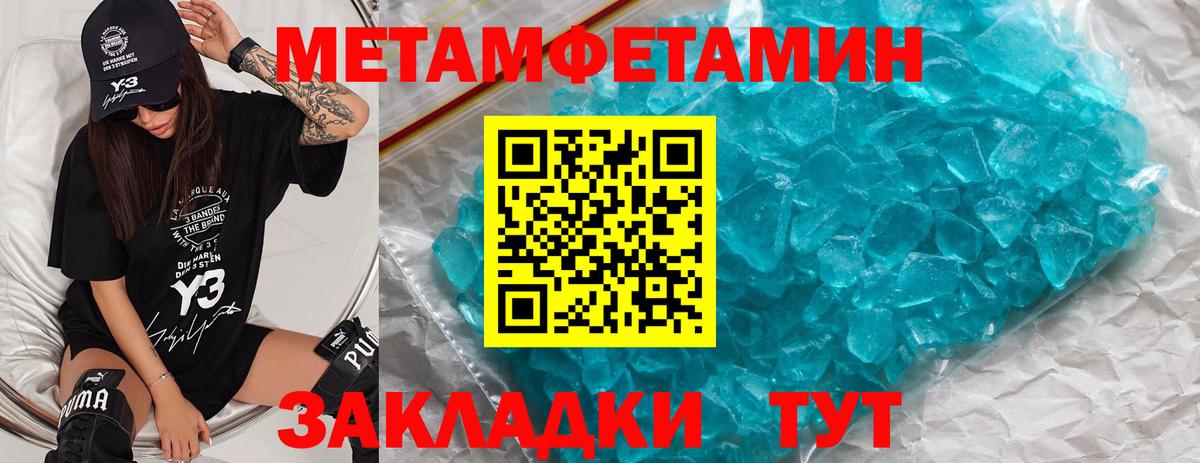 Первитин винт Красный Сулин