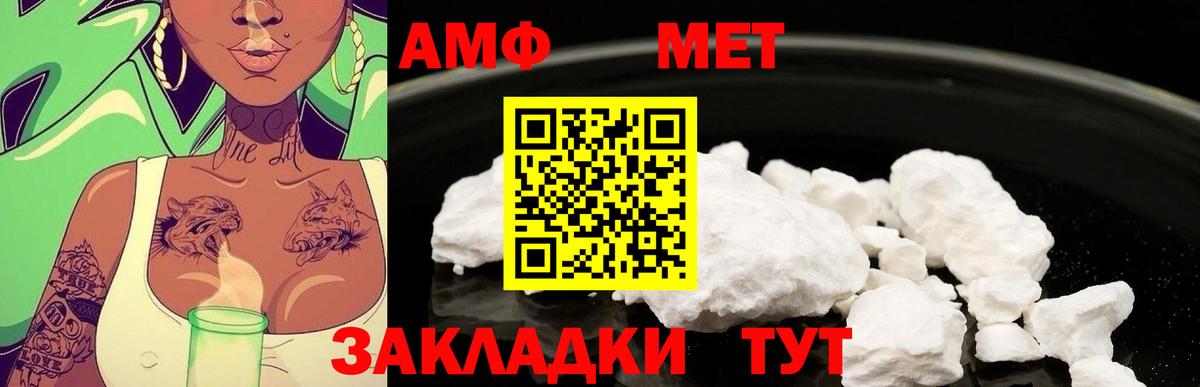 Метамфетамин винт Красный Сулин