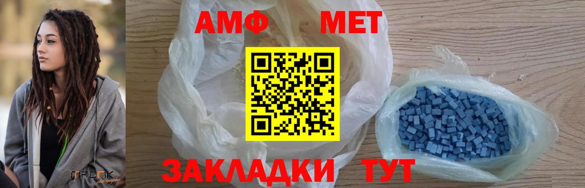 МЕТАМФЕТАМИН витя  Вход с VPN  Красный Сулин  МЕТАМФЕТАМИН  МЕТАМФЕТАМИН витя 
