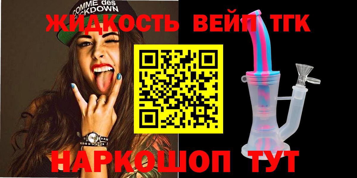 Красный Сулин  ТГК вейп  Вход с VPN  Дистиллят ТГК Wax 
