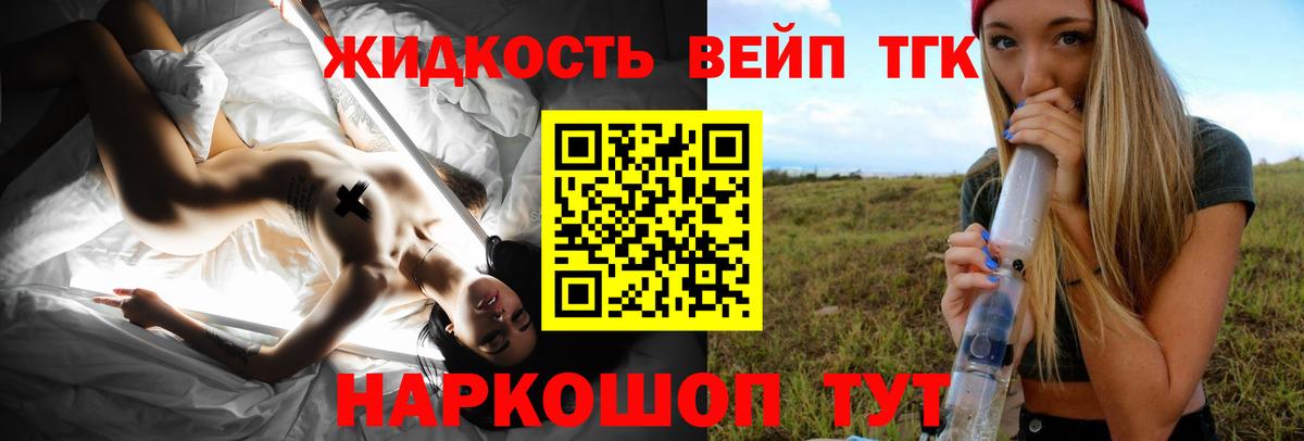 Дистиллят ТГК Wax Красный Сулин