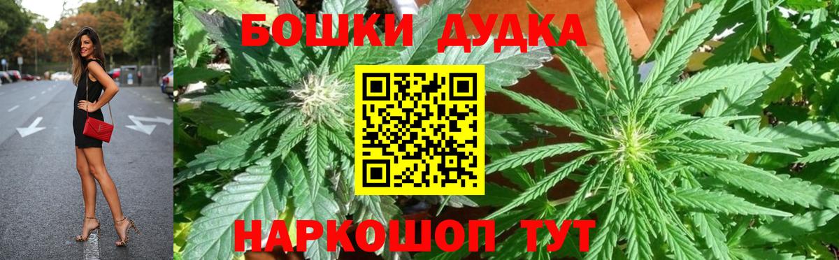 Марихуана SATIVA & INDICA  Вход с VPN  Марихуана AK-47  Красный Сулин 